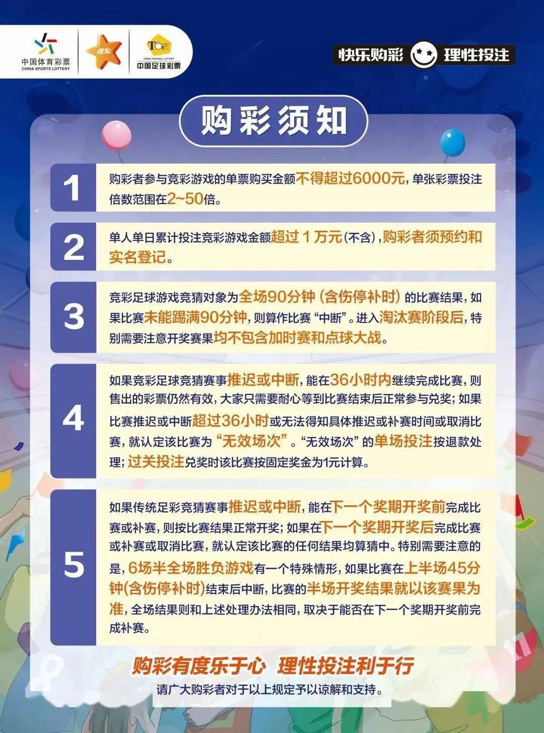 探索中国体育彩票的趣味与智慧，玩法全解析
