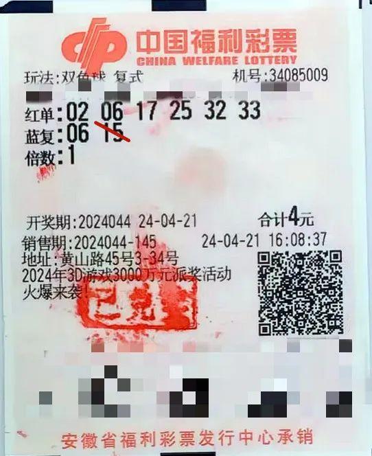 今日双色球开奖结果揭晓，幸运数字的碰撞与期待