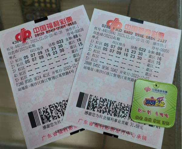 2块双色球能中多少，揭秘双色球彩票的奇妙概率与惊喜