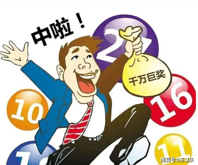 2021046期双色球开奖，揭秘中奖时刻与背后的故事