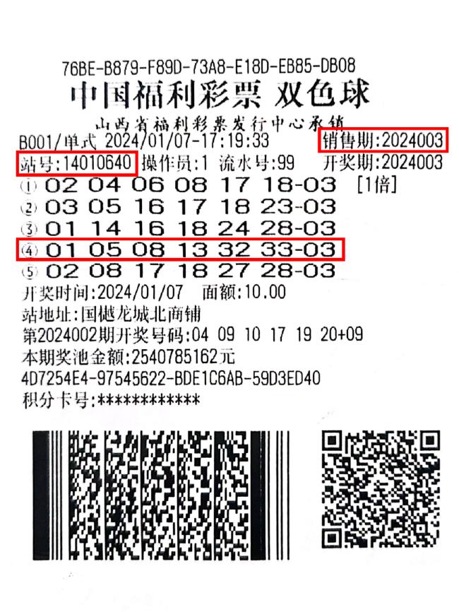 双色球家彩网试机号码查询，理性参与彩票，享受娱乐乐趣