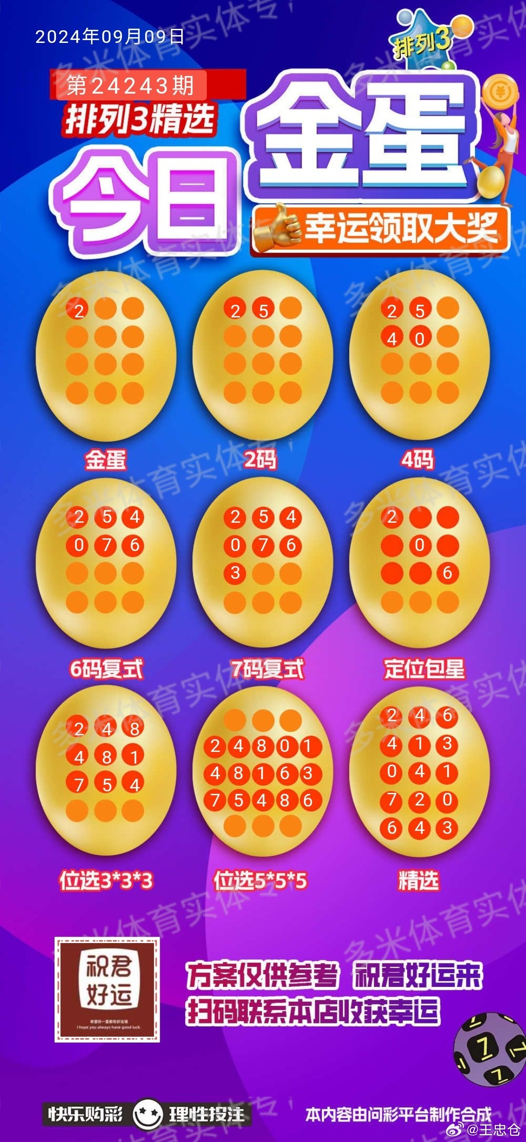 福彩开奖日期查询，轻松掌握幸运时刻