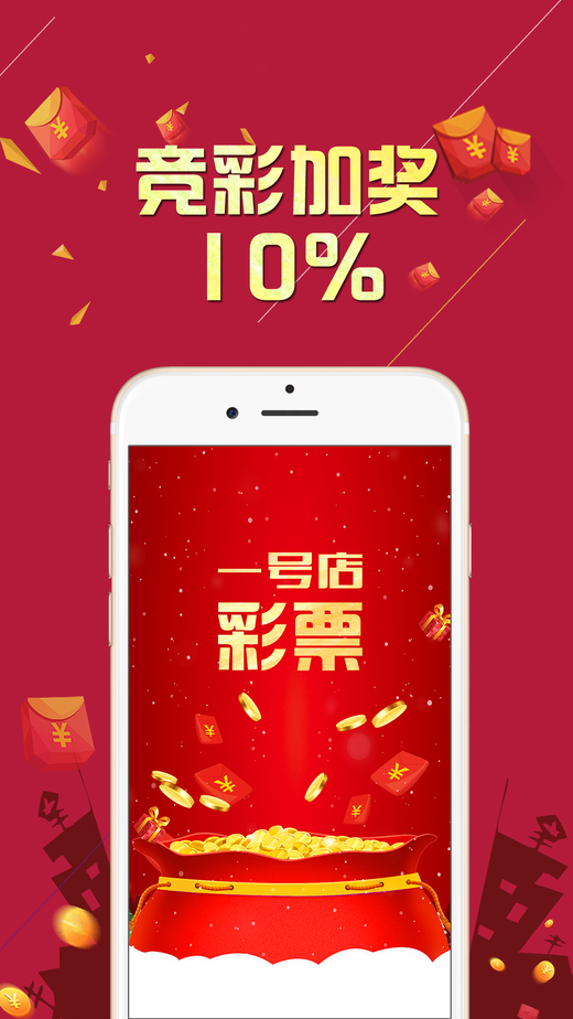 广东福彩APP，精准下载，开启幸运之旅