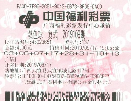 9月7日双色球开奖号码，幸运之光的闪耀与期待