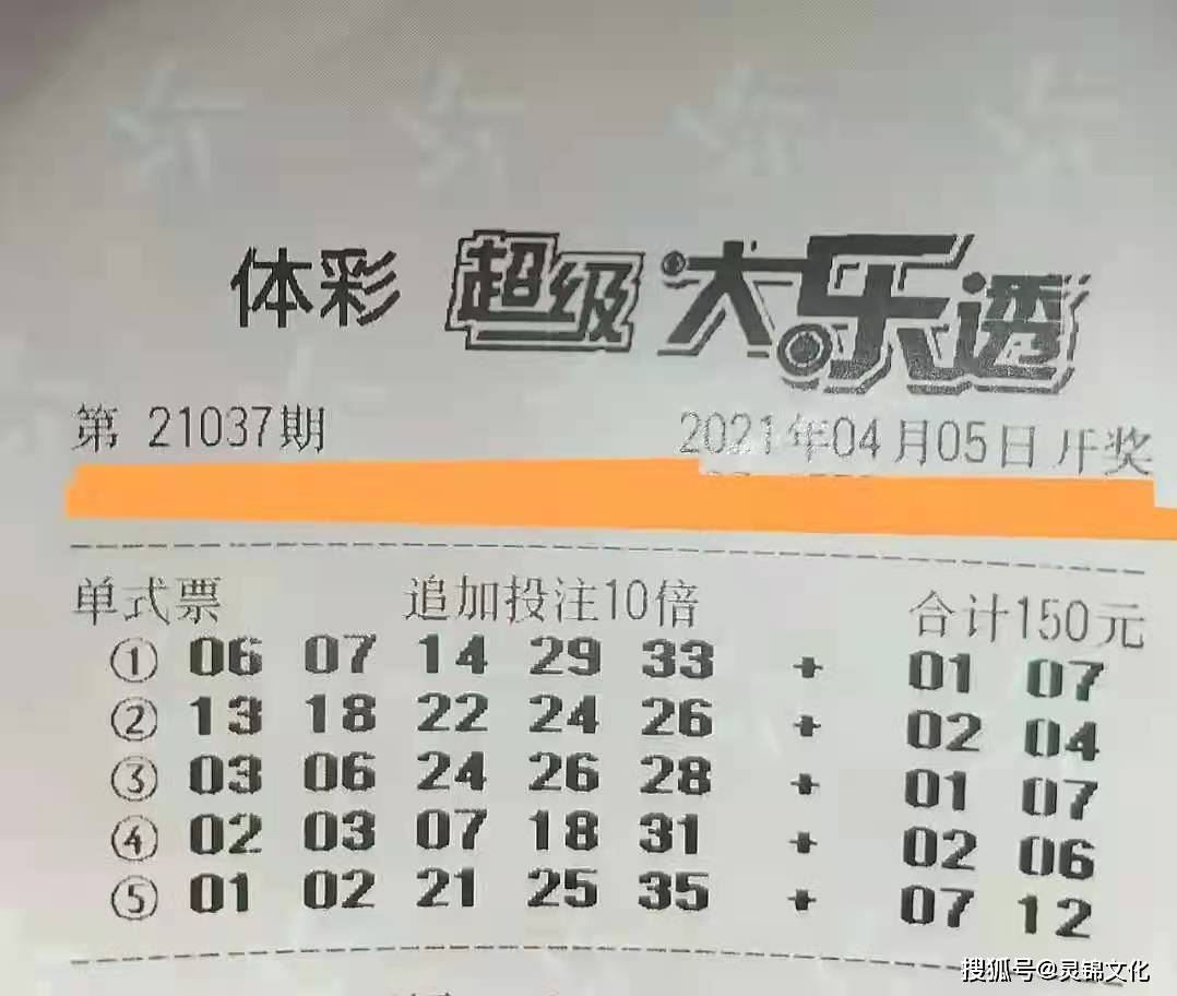 探索大乐透128期的奥秘，数字与幸运的交织