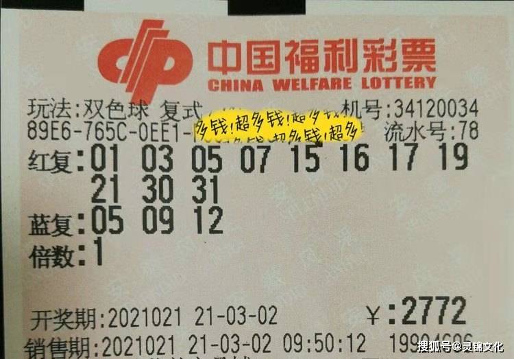 2023年051期双色球开机号码，数字背后的幸运与期待