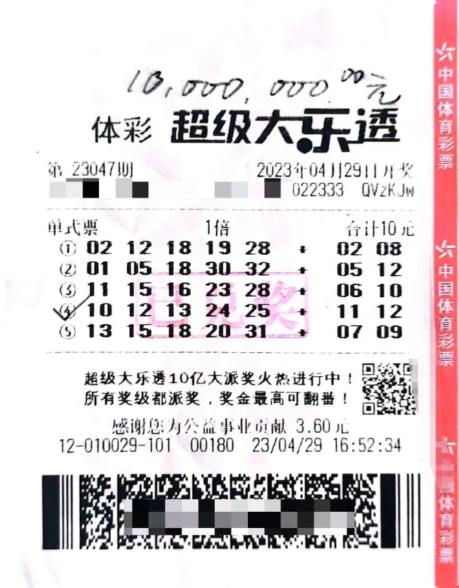 今日体彩大乐透开奖号码揭秘，梦想与幸运的碰撞
