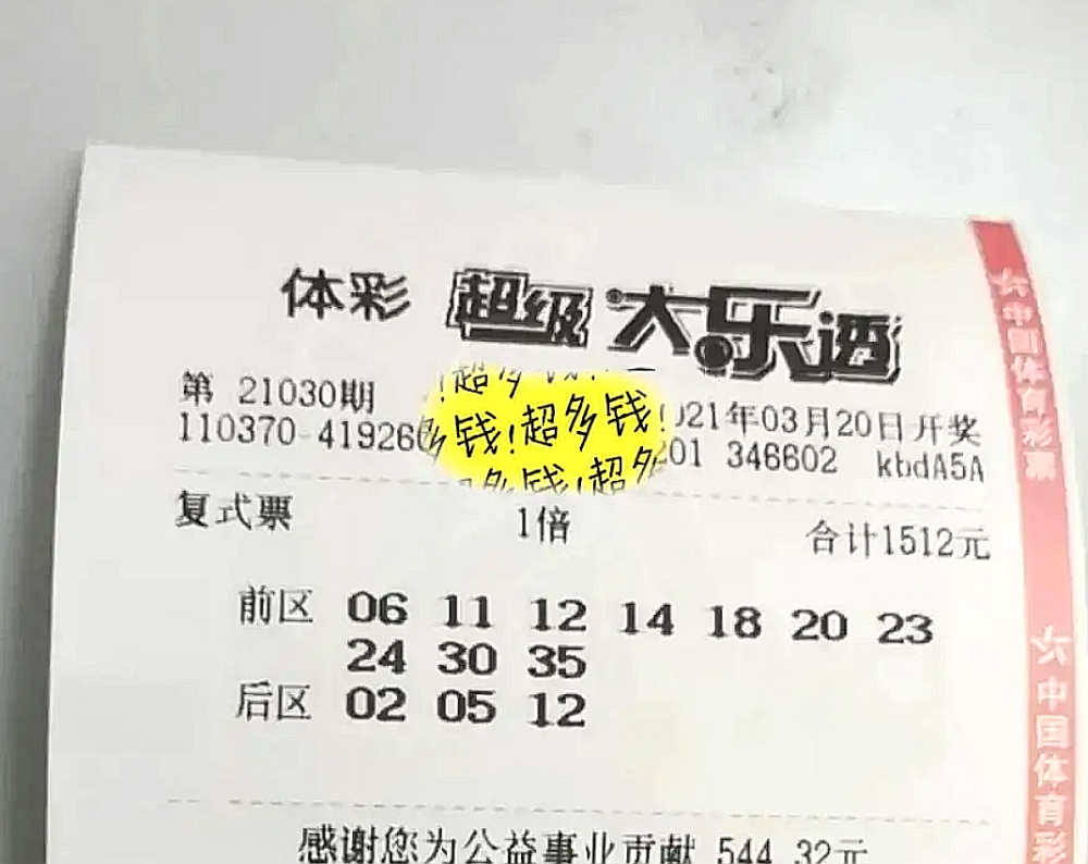 22046期大乐透开奖结果揭晓，梦想与幸运的碰撞