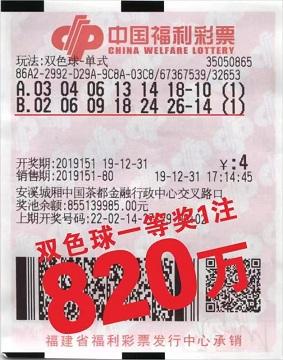 2023年双色球第78期开奖揭晓，幸运数字引领新春希望