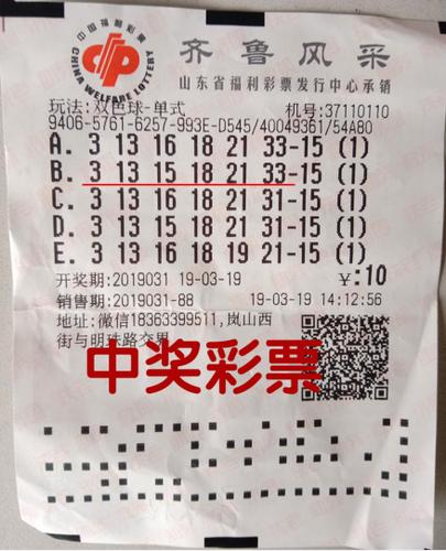 阳光下的幸运之光，日照双色球一等奖的非凡故事