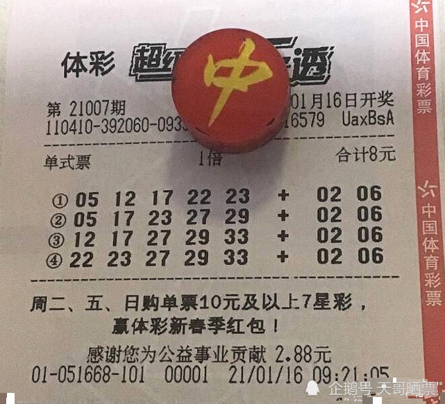 揭秘体彩周日007开奖结果，数字背后的幸运与期待