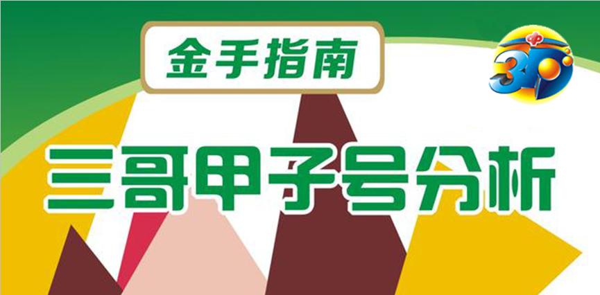 探索3D彩票的奥秘，揭秘开机号、试机号与关注码