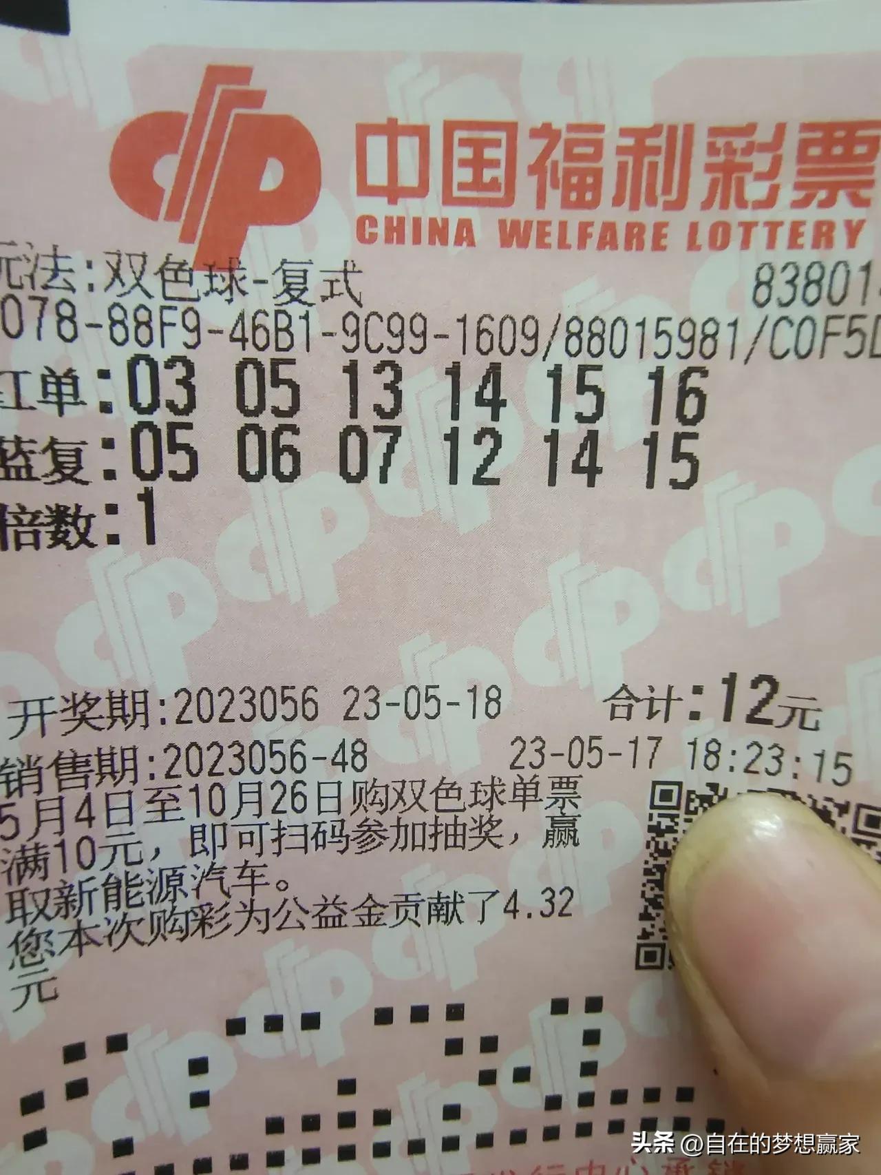 双色球23056，数字背后的幸运与希望