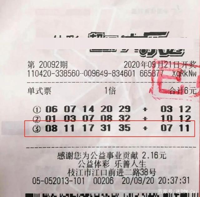 提升中奖率，大乐透十注连着打的技巧详解