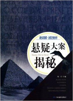 探索与解密，24年3D字谜汇总之旅