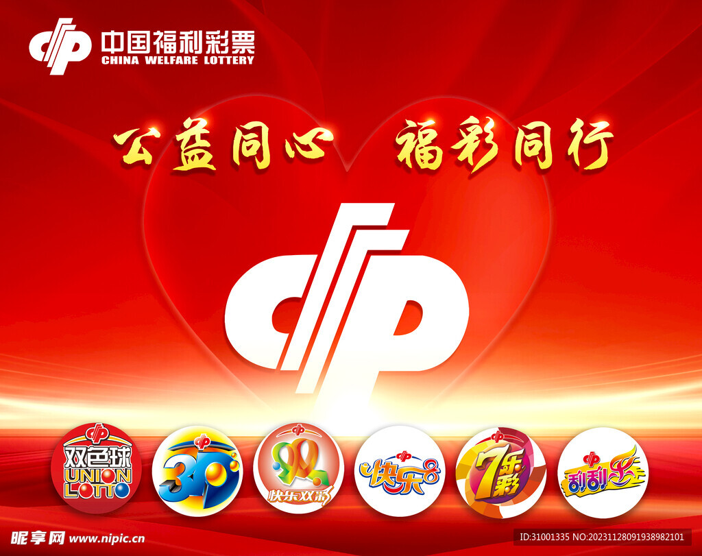探秘中国福利彩票第七期，公益与梦想的双重奏鸣