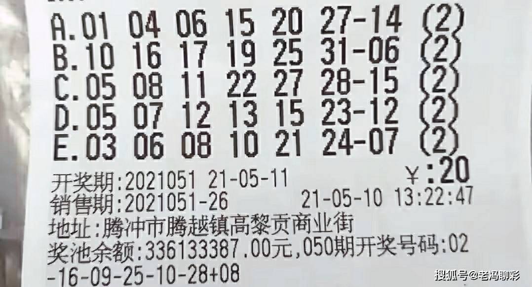 7期双色球，彩民的期待与惊喜