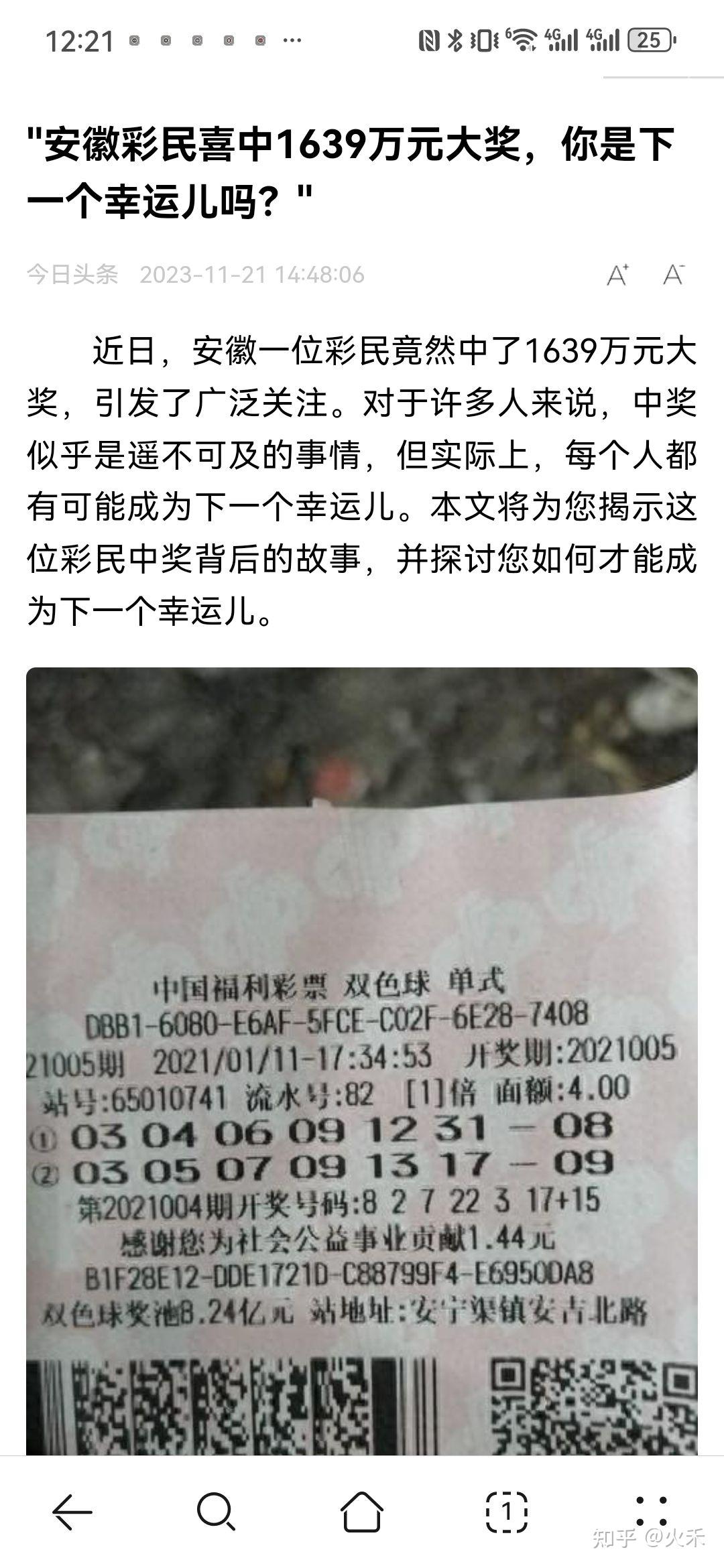 彩票，梦想与现实的交汇—揭秘彩票可以中多少钱的奥秘