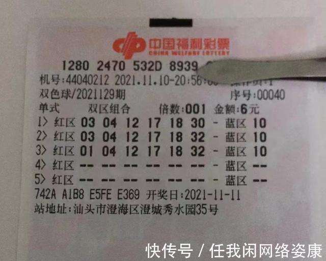 购彩心得