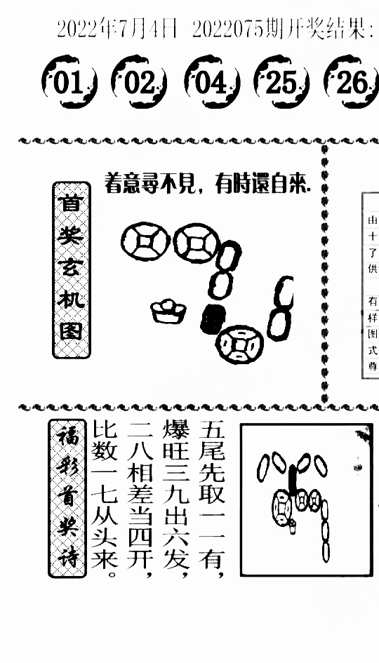 揭秘双色球2021148期，阳光探码下的数字奥秘