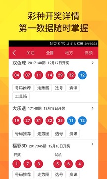 福利彩票35期双色球开奖结果揭晓，梦想与希望的碰撞