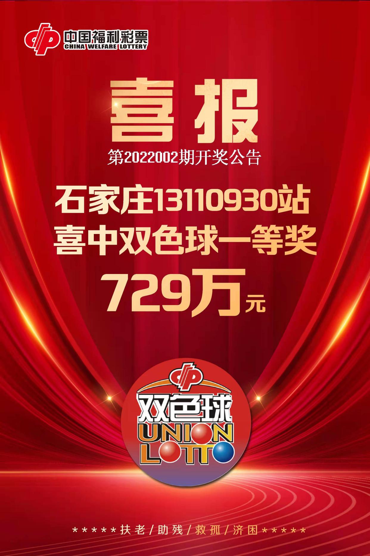 探索中国福彩双色球2022149期的奇妙之旅