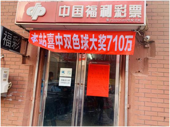 2021年第98期双色球，梦想与奇迹的碰撞