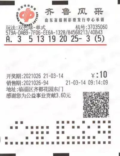2021026双色球中奖地方揭秘，幸运的交汇点