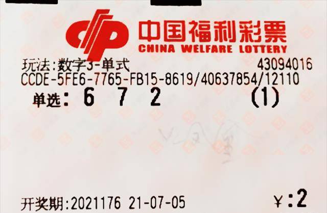 福利彩票第123期中奖号码揭秘，梦想与现实的交汇