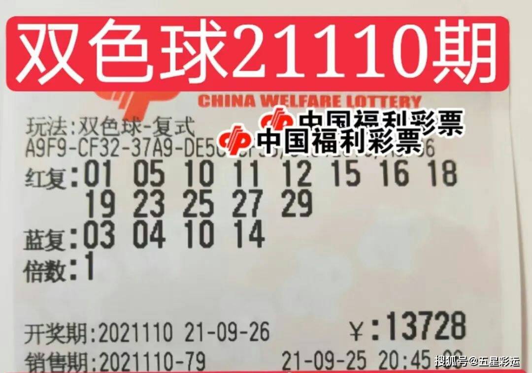 辽宁福彩双色球126期，梦想与希望的交汇