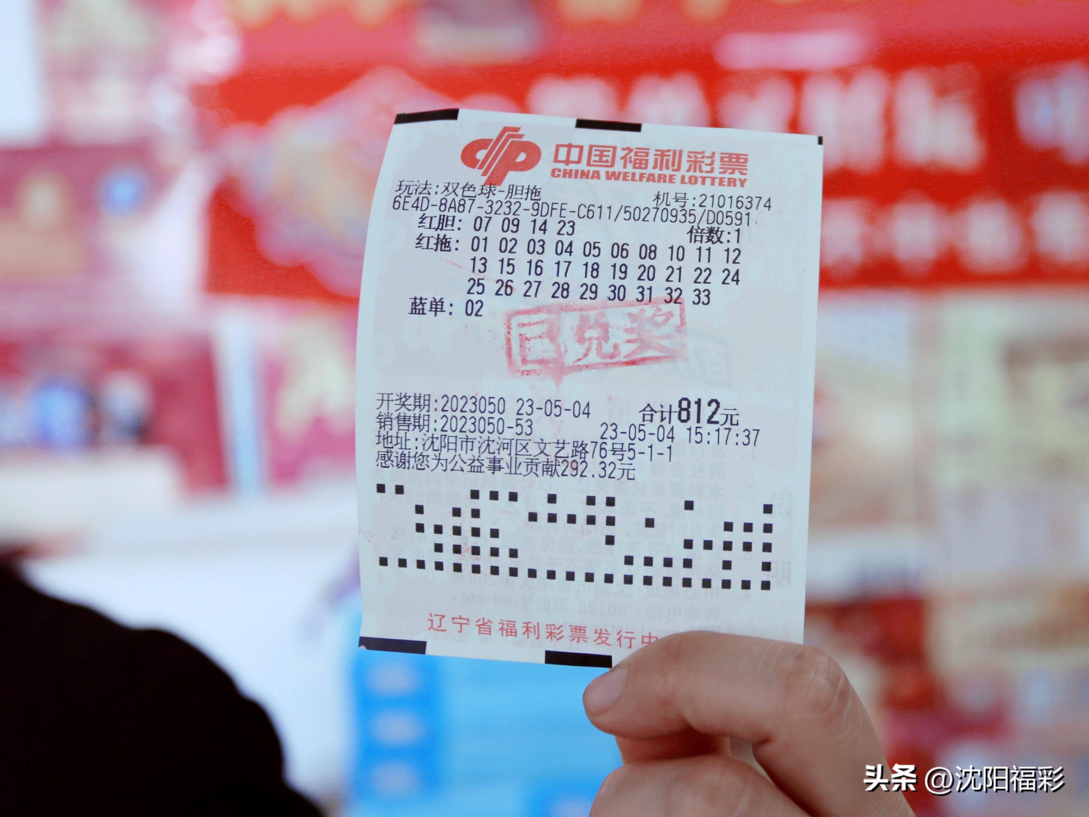 大乐透第21029期开奖揭秘，梦想与现实的碰撞