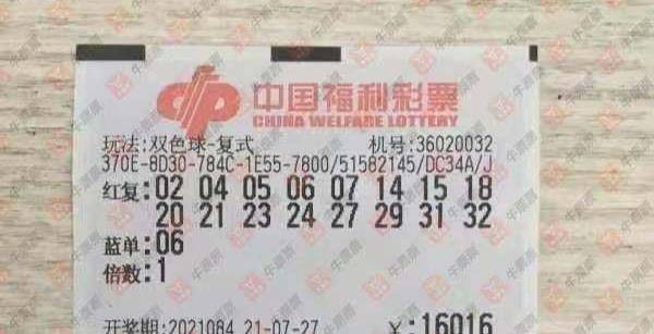 2014084期双色球开奖结果揭晓，幸运数字背后的故事