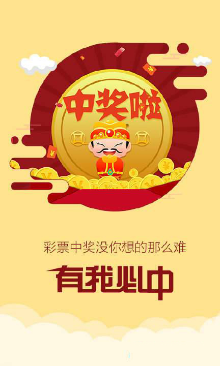 机选号码，能否成为你中奖的幸运钥匙？