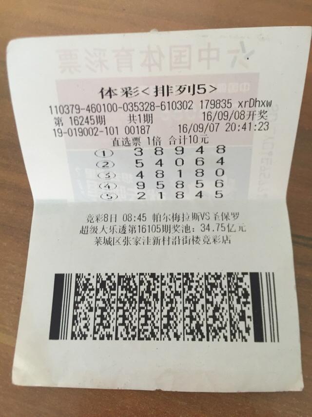 澳门六公彩，中奖的奥秘与现实考量