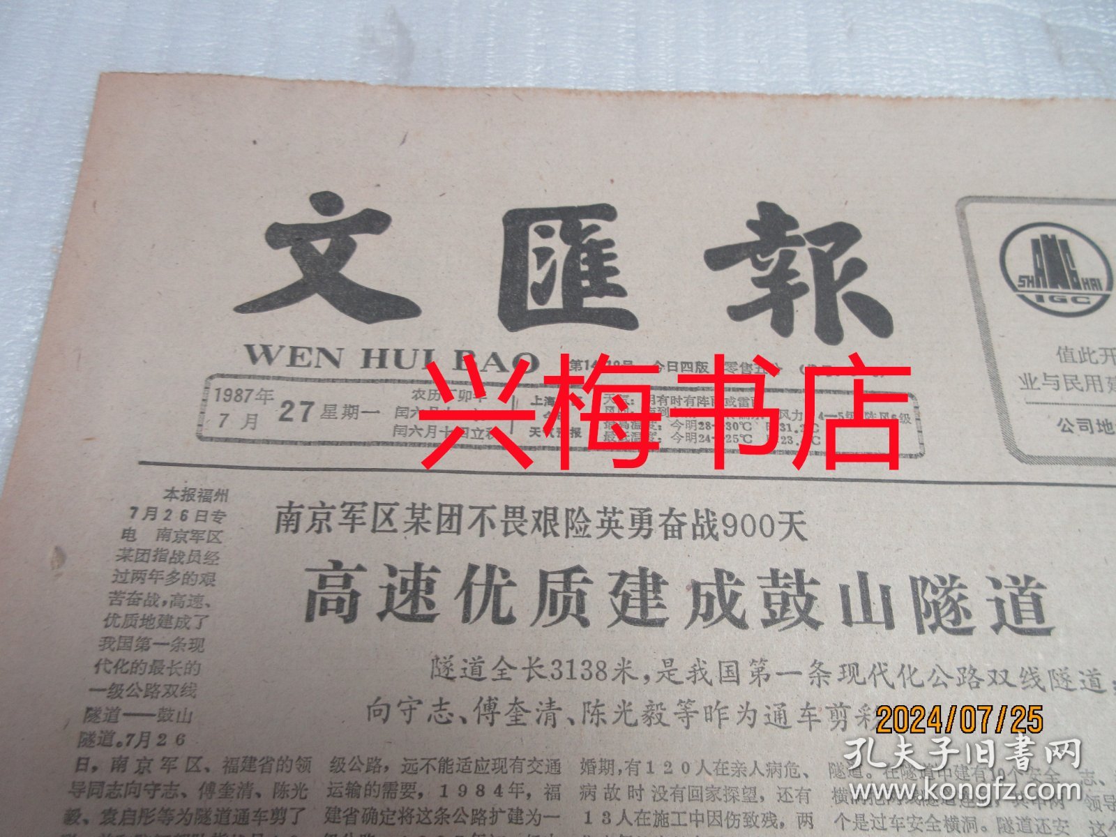 澳门六叔公，历史传承与最新资料级别解析