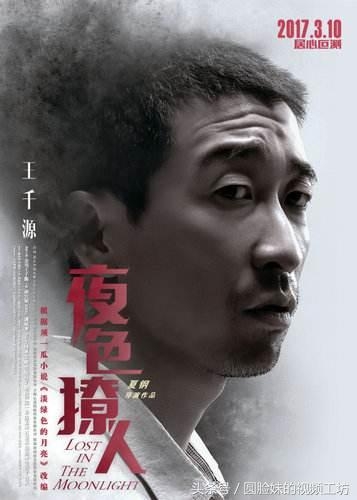 传奇人物