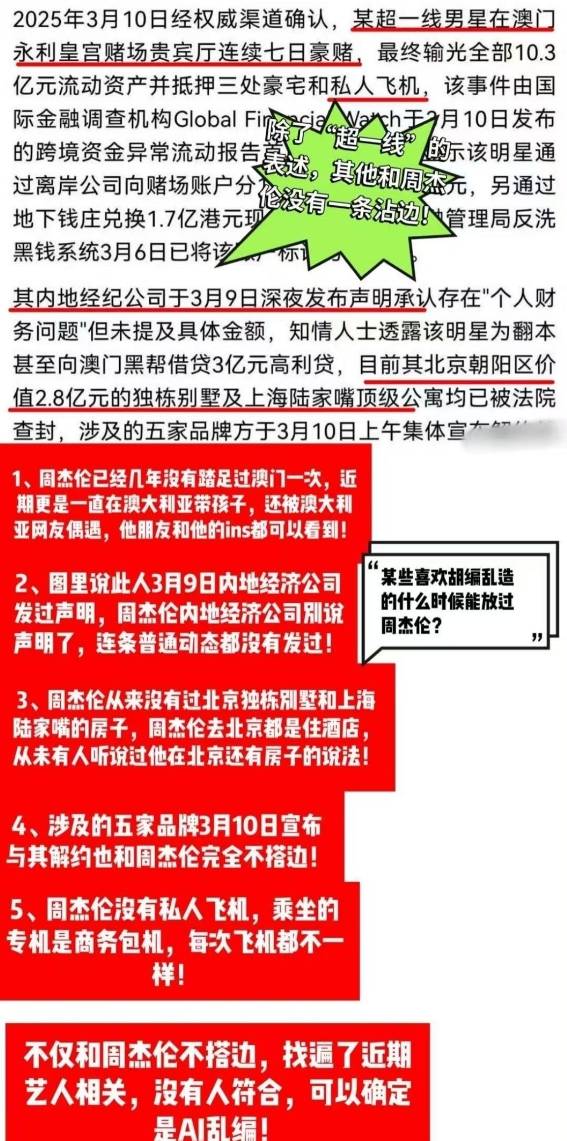 揭秘澳门六公叔内部爆料事件，一场网络风波的深度剖析