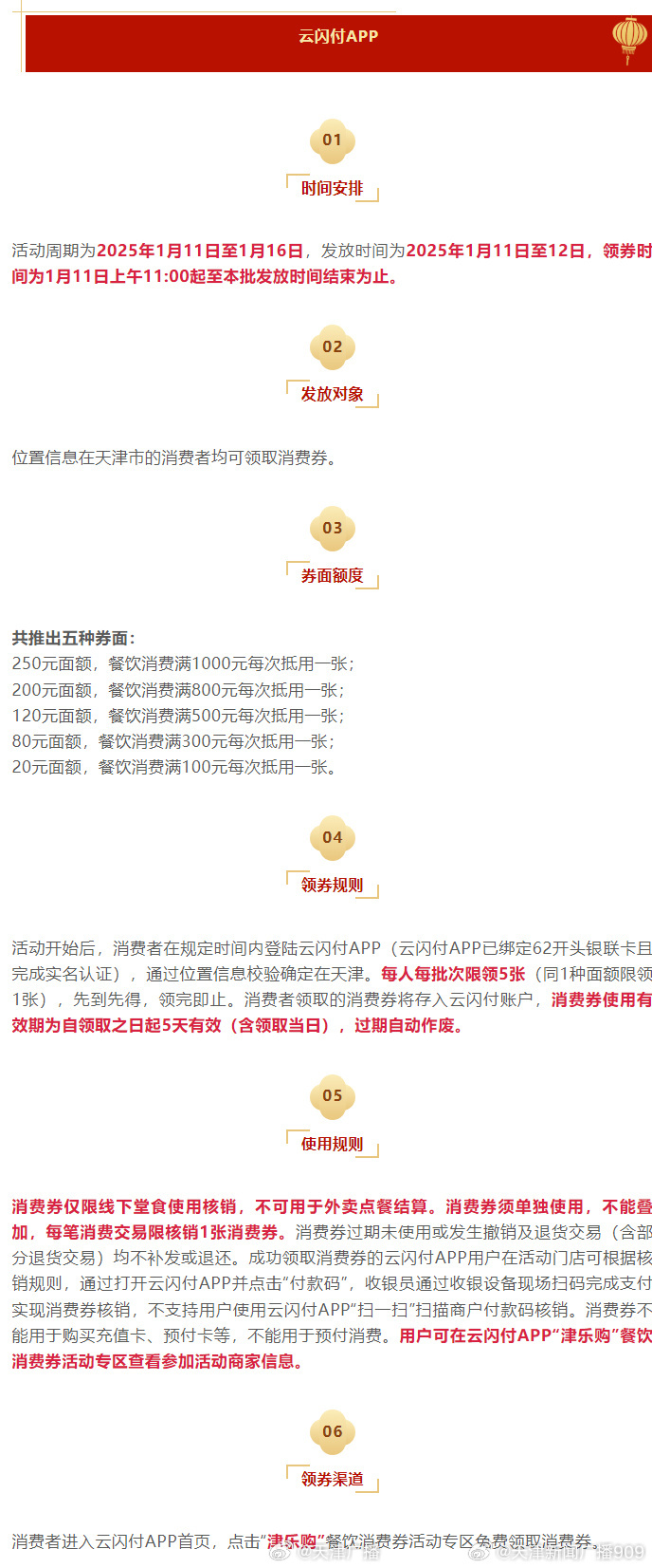 澳门六号码头，2025年11月12日今日开奖揭秘