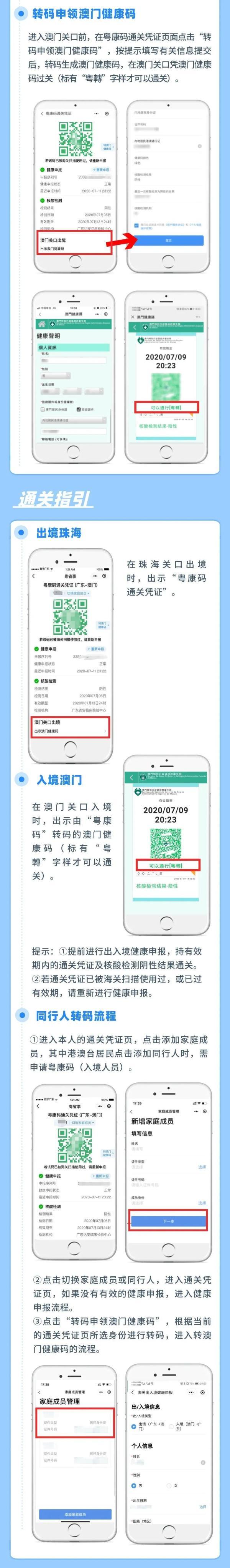 2025年5月27日 第8页