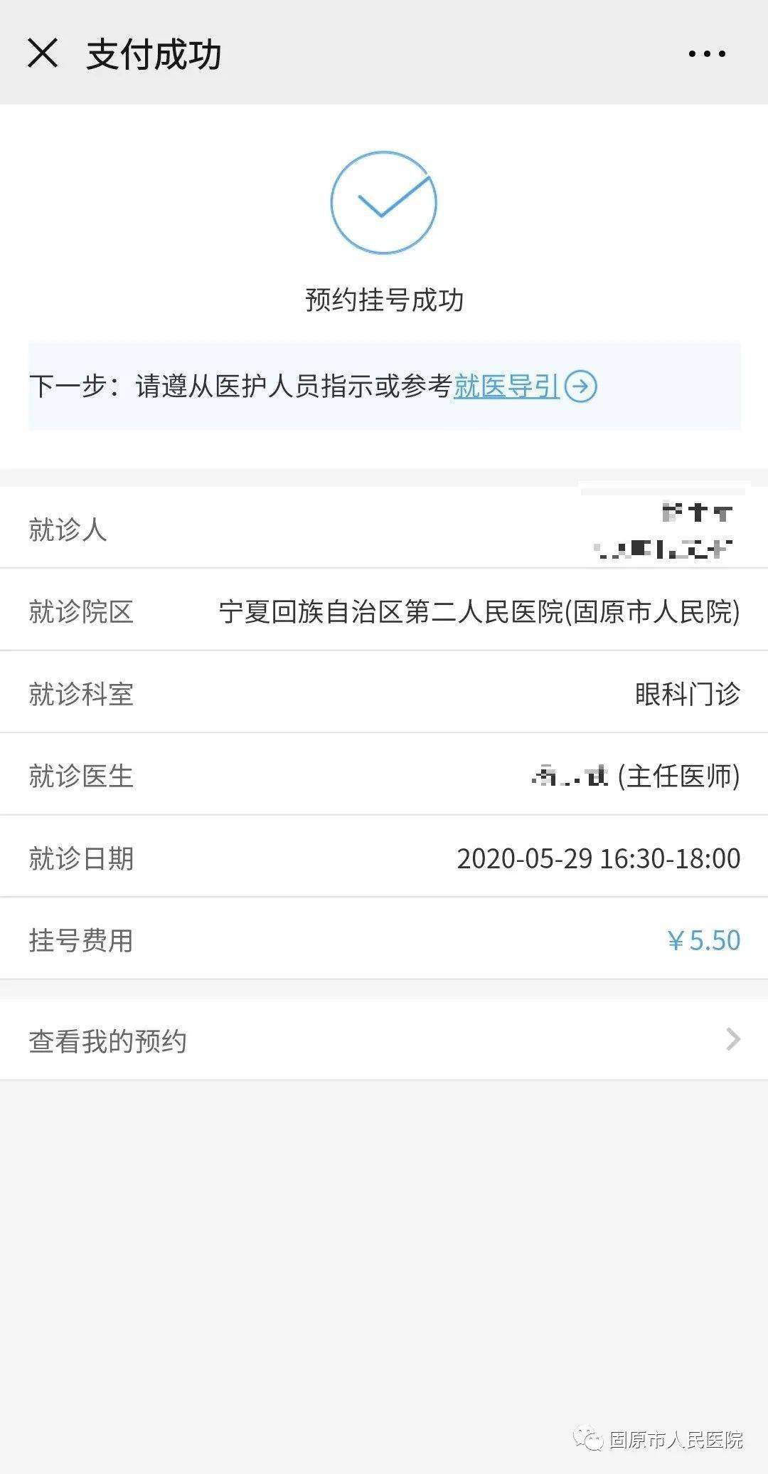 澳门六号码头预约官网查询官方指南