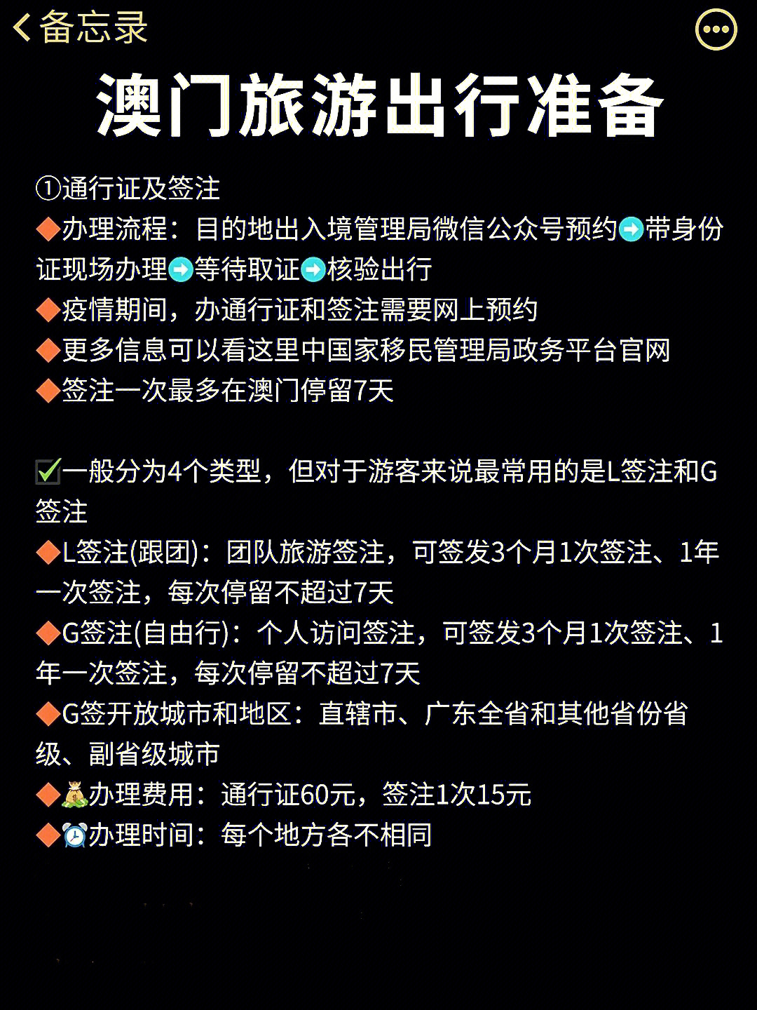 澳门六号码头，预约规则、图片及价格全解析