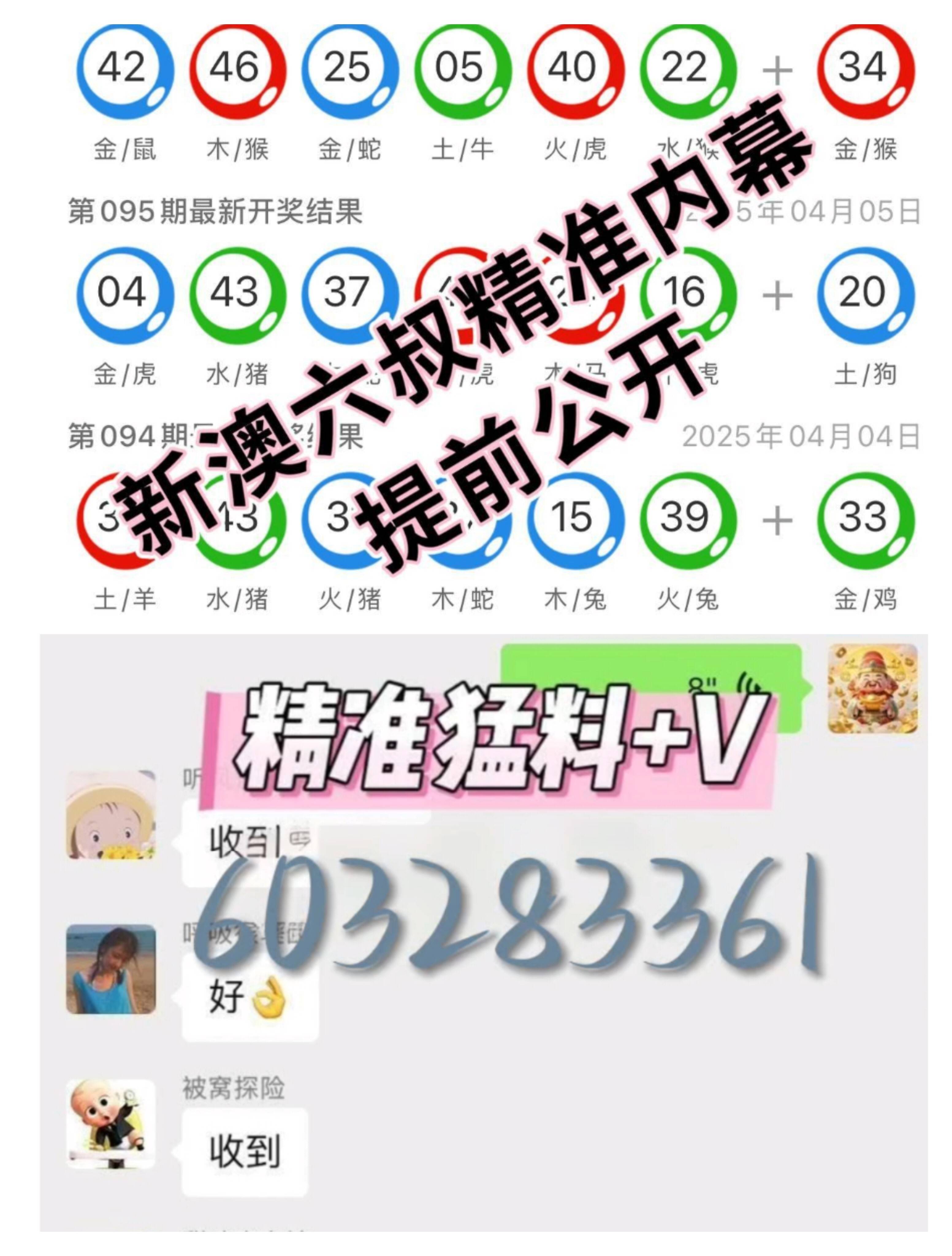 澳门六台彩开奖揭秘，昨天的号码与最准视频解析