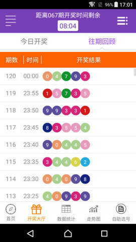 澳门六开奖结果202570开奖结果查询结果汇总，揭秘幸运之城的数字魅力