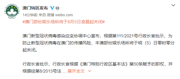 澳门六哥今日最新消息，新闻直播回放与全面解析