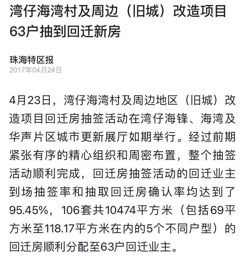澳门六叔最新信息1706期开奖结果揭秘