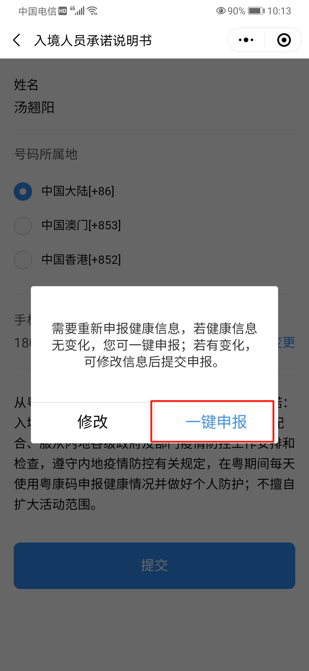 澳门六叔最新动态，权威信息图片直击，官方网站查询指南