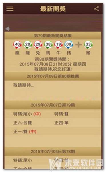 澳门六盒宝典2023年版，全新升级，尽享精彩
