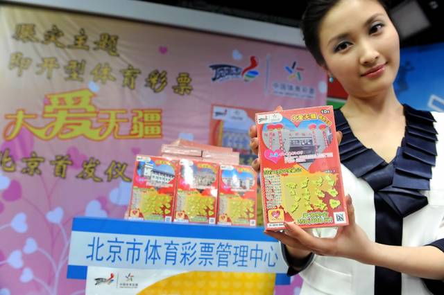 澳门六盒天天开彩，理性看待彩票与娱乐