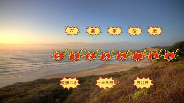 澳门六盒天天开彩，为何至今仍未开启？