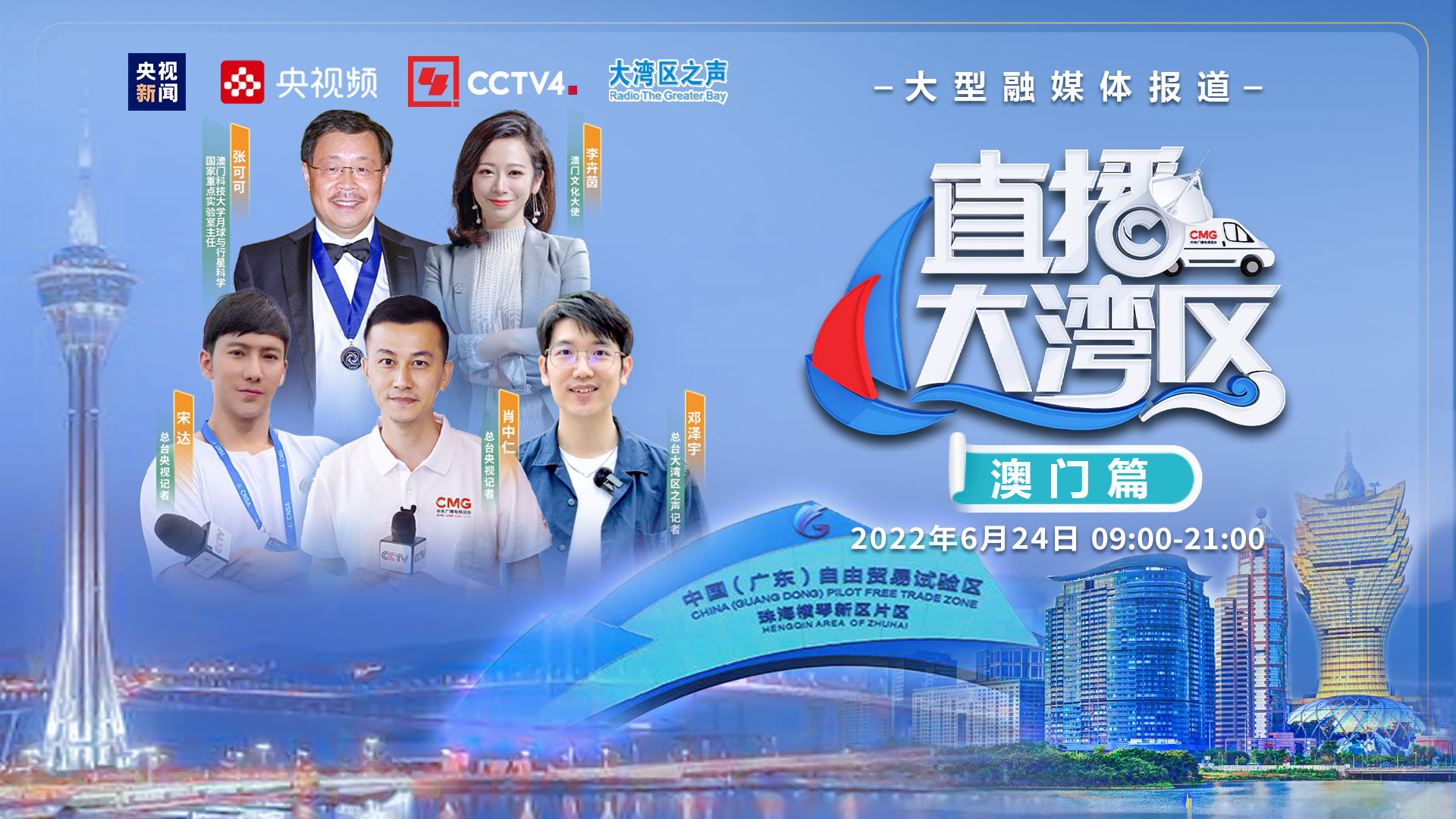 澳门六叔近期新闻视频播放大全，深度解析与回顾